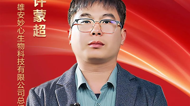 哺乳动物细胞培养pH值控制：精准调控，保障实验成功**